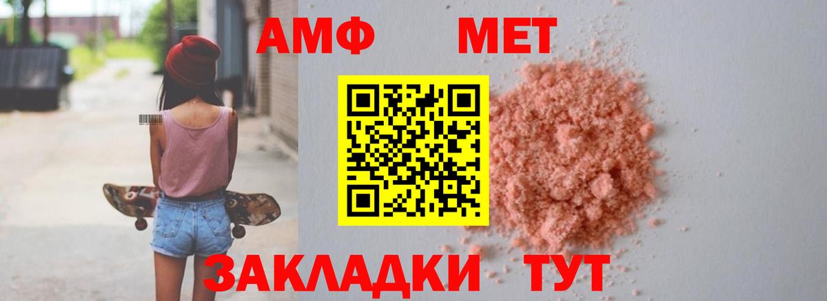 АМФ VHQ  АМФЕТАМИН  Бутурлиновка  Вход с VPN 