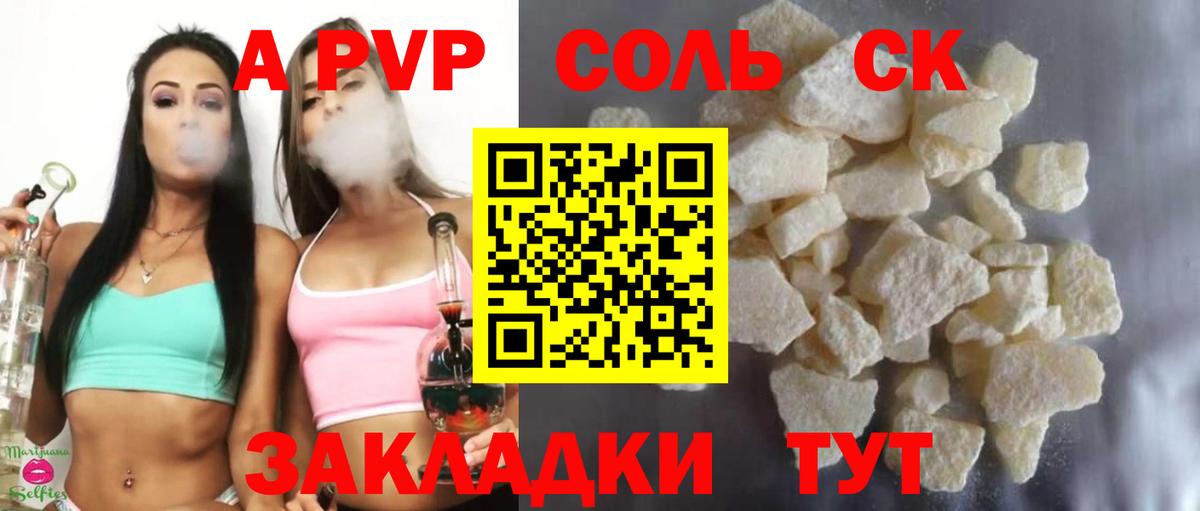 А ПВП крисы CK  Альфа ПВП  Вход с VPN  Бутурлиновка  A-PVP Crystall  Alpha-PVP VHQ 