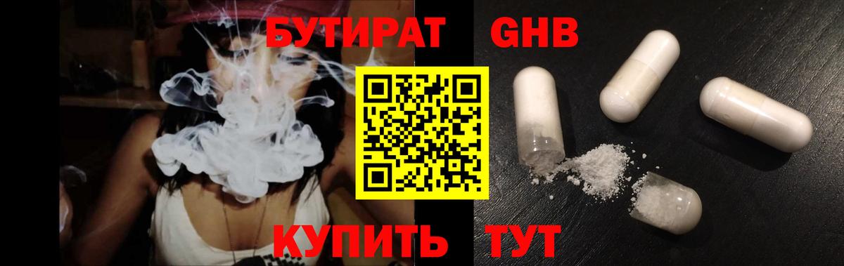 БУТИРАТ BDO  Вход с VPN  Бутурлиновка 