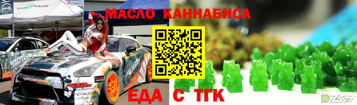 Cannafood конопля  Вход с VPN  Бутурлиновка 