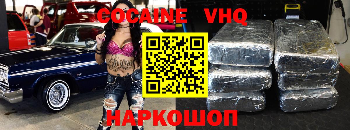 Cocaine Перу Бутурлиновка