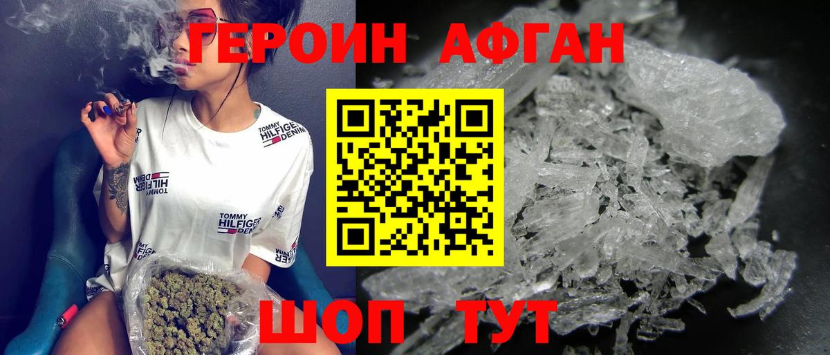 ГЕРОИН герыч  Вход с VPN  Бутурлиновка 
