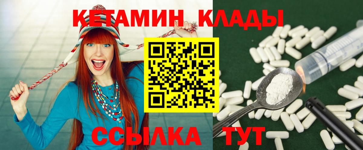 Бутурлиновка  Кетамин ketamine  Вход с VPN 