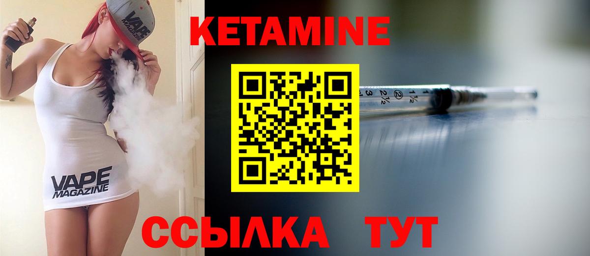 КЕТАМИН VHQ Бутурлиновка