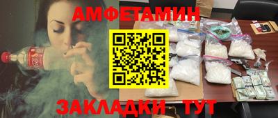амфетамин Рыбинск