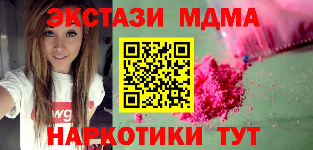 Бутурлиновка  MDMA Molly  MDMA кристаллы  МДМА  Вход с VPN 