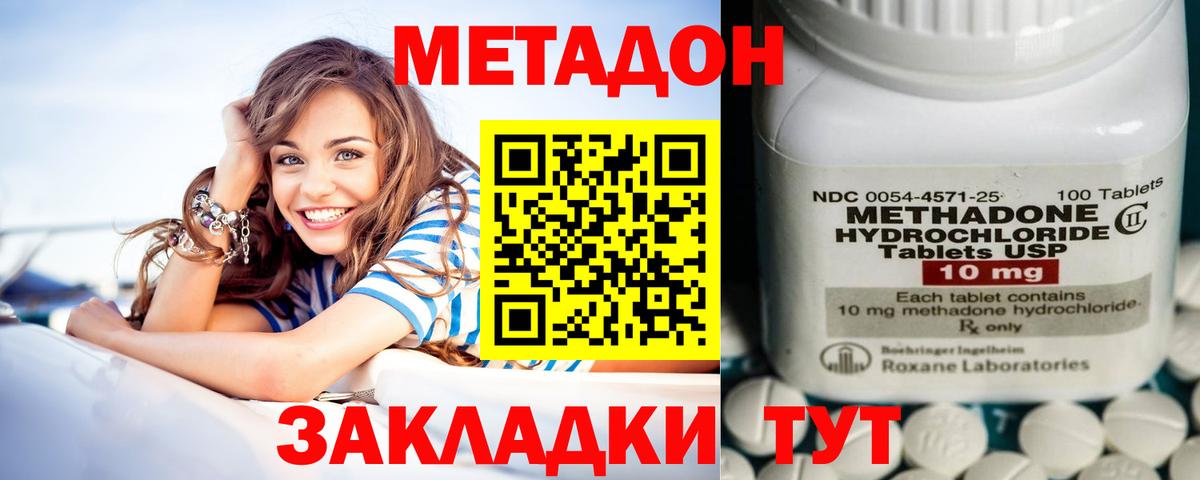 Метадон мёд Бутурлиновка