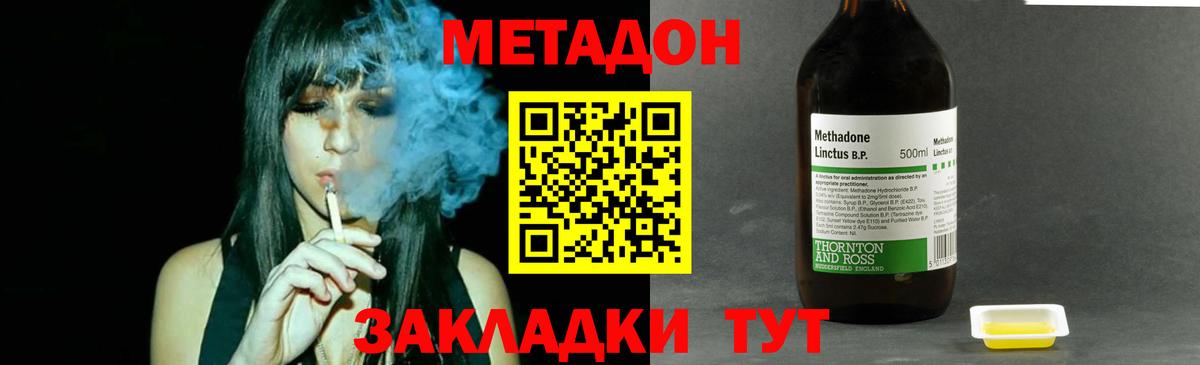 Бутурлиновка  Метадон кристалл  Вход с VPN 