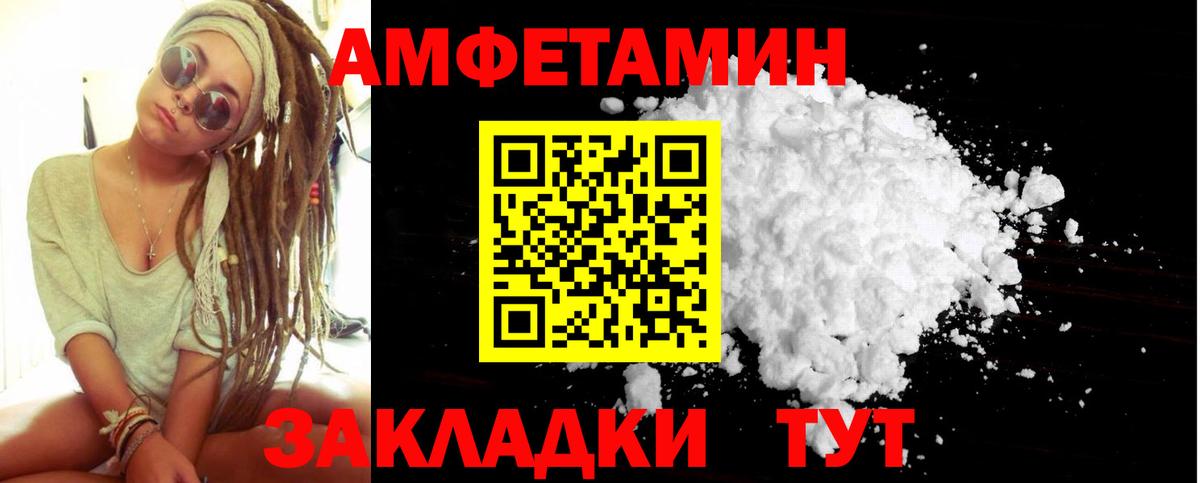 Бутурлиновка  МЕТАМФЕТАМИН Декстрометамфетамин 99.9%  Вход с VPN 