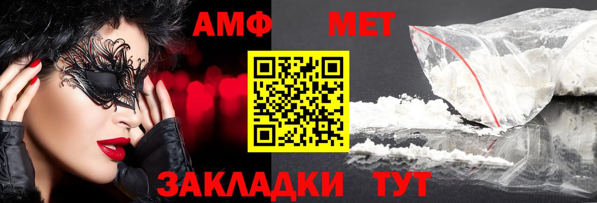 МЕТАМФЕТАМИН витя Бутурлиновка