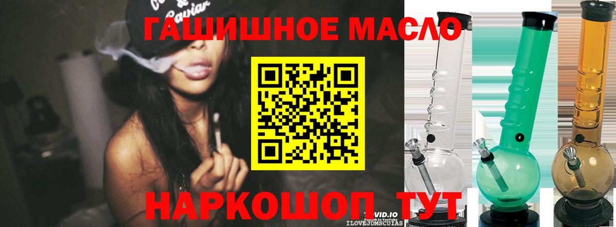 ТГК гашишное масло Бутурлиновка
