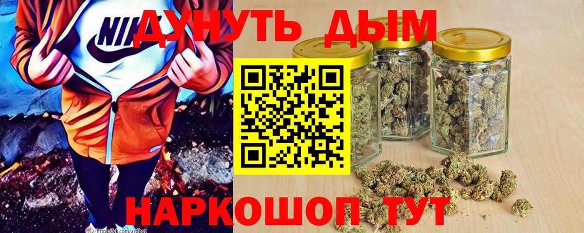 Бошки Шишки тримм  Канабис White Widow  Бутурлиновка  Вход с VPN  Марихуана планчик 